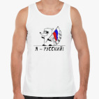 Мужская майка