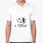 Мужская рубашка поло