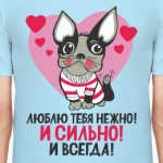 Люблю тебя нежно!