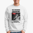 Свитшот