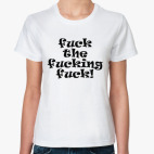 Fuck the fucking fuck