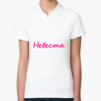 Женская рубашка поло