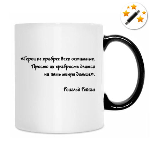 Кружка-хамелеон с принтом Рональд Рейган