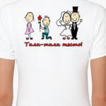 жених и невеста