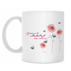 Открытка для Мамы на 8 Марта