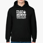 Толстовка худи