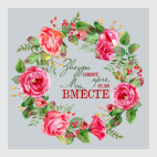 Подарок любимому человеку