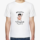 Мужская футболка