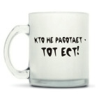 Кружка матовая