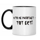 Кружка двухцветная