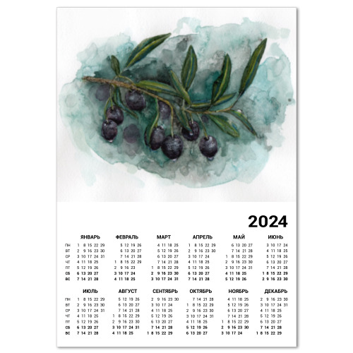 Календарь Спелые оливки