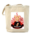 Холщовая сумка