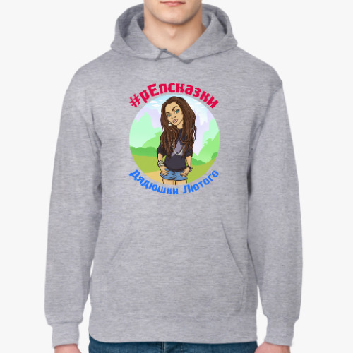 Толстовка худи с принтом Репсказки