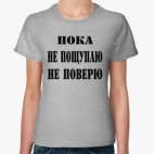 Женская футболка