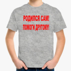 Детская футболка