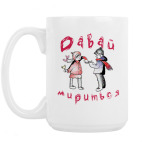 Кружка 420 мл