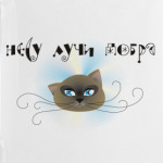 Несу лучи добра