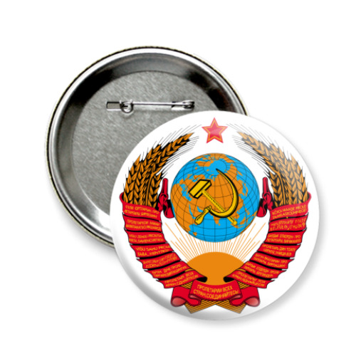 Значок 58мм с принтом Герб СССР
