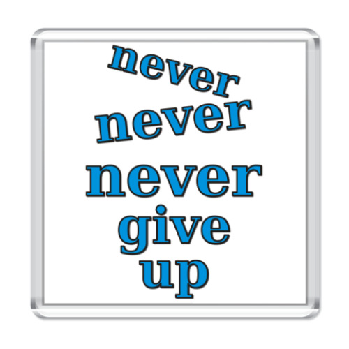 Магнит с принтом Never give up