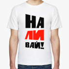 Мужская футболка