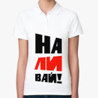 Женская рубашка поло