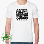 Мужская футболка органик