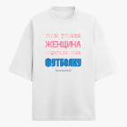 Футболка оверсайз