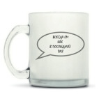 Кружка матовая