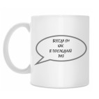 Кружка 330 мл