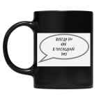 Кружка цветная UV-DTF