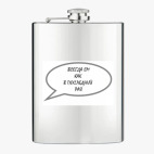 Фляжка стальная