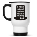 Кружка-термос