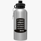 Спортивная бутылка