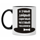 Кружка двухцветная