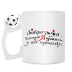 Кружка с футбольным мячиком