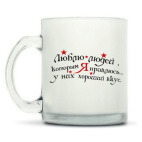 Кружка матовая