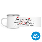 Кружка металлическая белая (круговая запечатка)