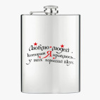 Фляжка стальная