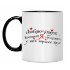 Кружка двухцветная