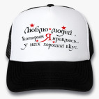 Кепки Trucker