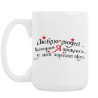 Кружка 420 мл