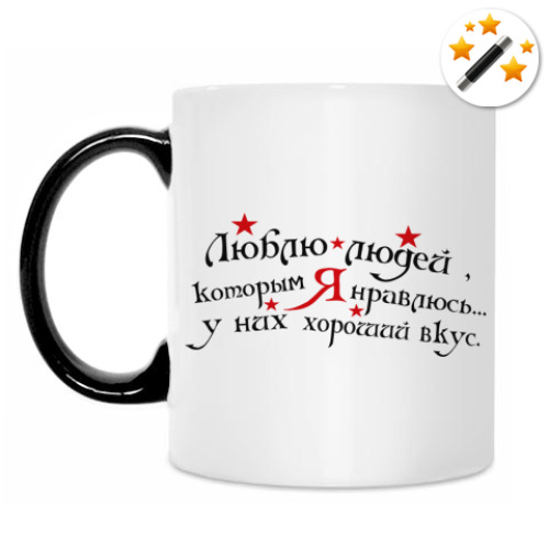 Кружка-хамелеон с принтом  Люблю людей