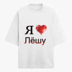 Футболка оверсайз