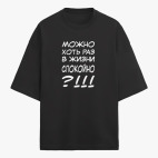 Футболка оверсайз