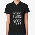 Женская рубашка поло