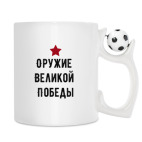 Кружка с футбольным мячиком