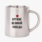 Кружка металлическая