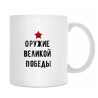 Кружка 330 мл