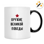 Кружка-хамелеон