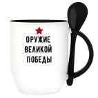 Оружие Великой Победы